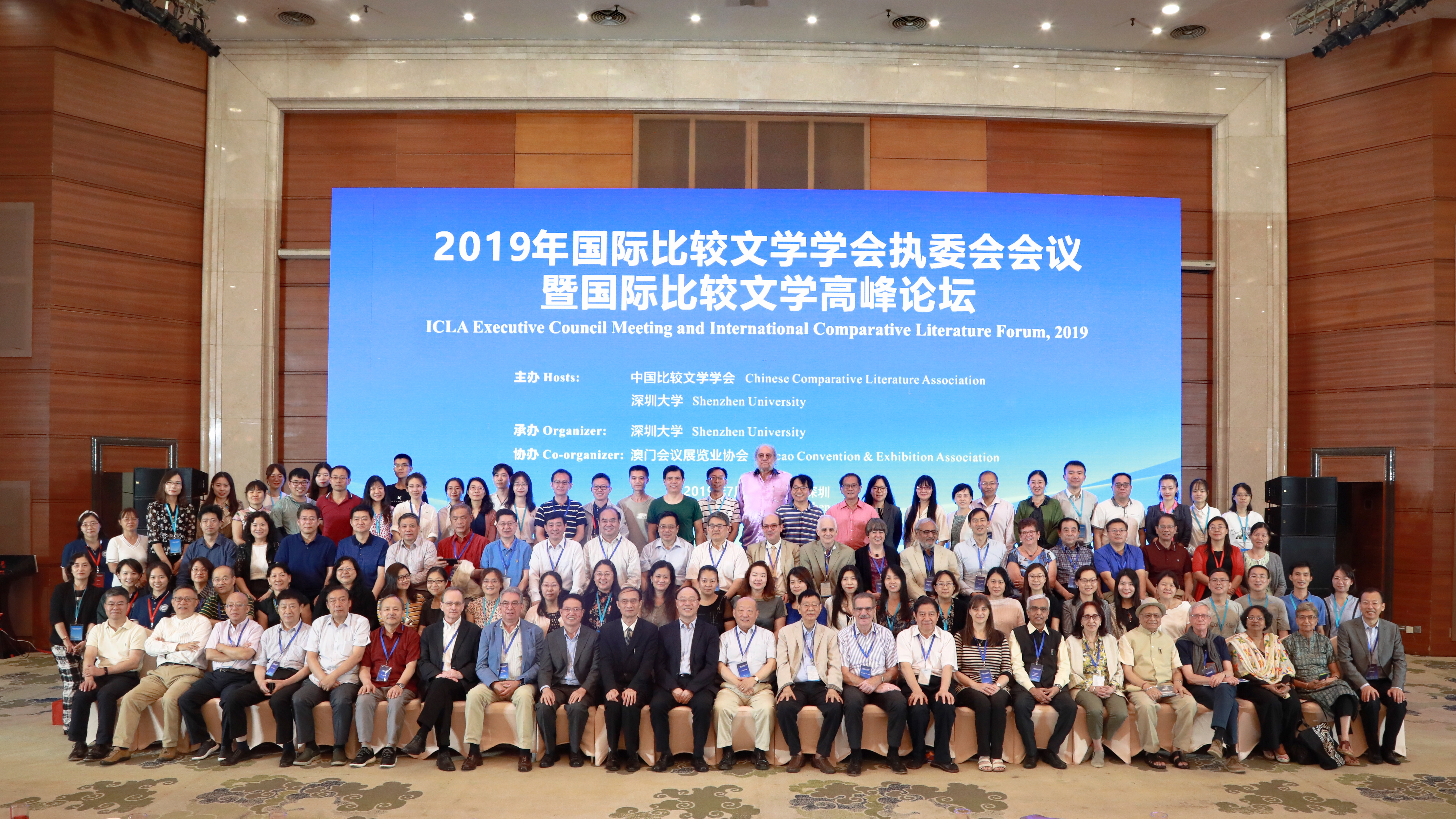 Executive Committee Council of International Comparative Literature Association and International Comparative Literature Summit Forum, 2019